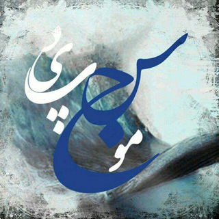 Telegram profile photo for موج سپید