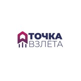 Telegram profile photo for Точка взлета 🚀