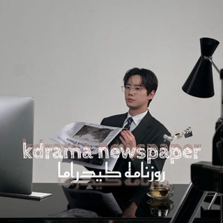 Telegram profile photo for روزنامـــه کیـــدراما