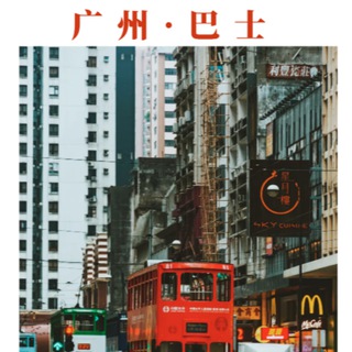 Telegram profile photo for 🚇𝘽𝙍𝘼𝘽𝙐𝙎®广州站
