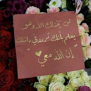 Telegram profile photo for جميع القصص هنا♥️