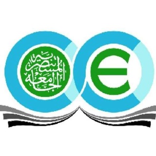 Telegram profile photo for اختبار الكفاءة الوطني العراقي / الجامعة المستنصرية / مركز التعليم المستمر