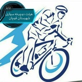 Telegram profile photo for هیئت دوچرخه سواری شهرستان قوچان