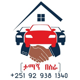 Telegram profile photo for በሥራ ታማኝ