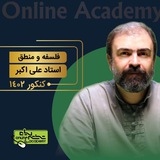 Telegram profile photo for فلسفه منطق علی اکبر