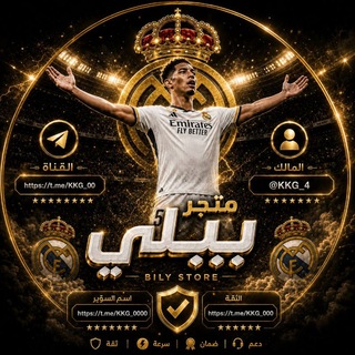 Telegram profile photo for جملة || بيلي