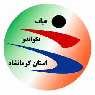 Telegram profile photo for هيات تكواندو استان كرمانشاه