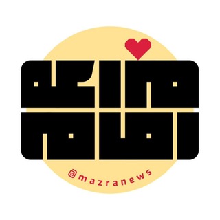 Telegram profile photo for مزرعه امام