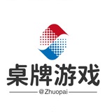 Telegram profile photo for zhuopai(桌牌)桌牌游戏