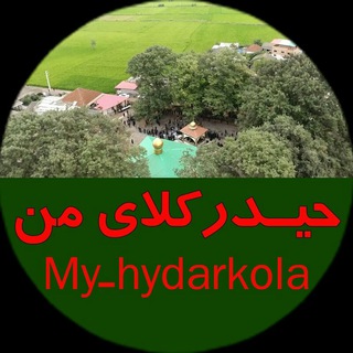 Telegram profile photo for حیدرکلای من