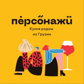 Telegram profile photo for Ресторан Персонажи