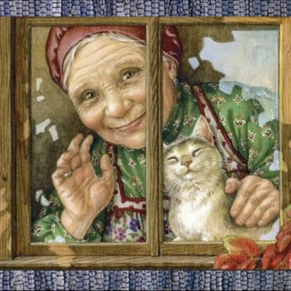 Telegram profile photo for Баба Клава