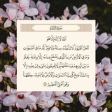 Telegram profile photo for خِـتَـامُـهُ مِـسْـكٌ💚