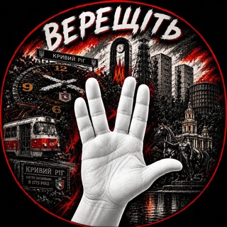 Telegram profile photo for ВЕРЕSHITЬ