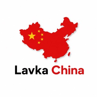 Telegram profile photo for Lavka China
