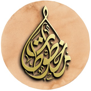 Telegram profile photo for متجر مخطوطات ✏️