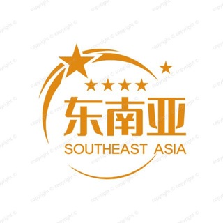 Telegram profile photo for 东南亚【新闻头条】