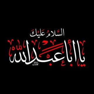 Telegram profile photo for آهّلَ آلَبًيَتٌ ﴿؏﴾ 🏴