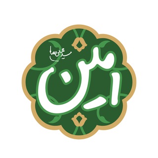 Telegram profile photo for امین