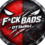 Telegram profile photo for Отзывы Fuck Bads