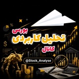 Telegram profile photo for تحلیل کاربردی بورس