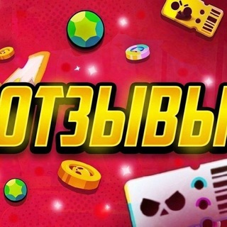 Telegram profile photo for 🌿Отзывы | Турниры Brawl Stars🌿