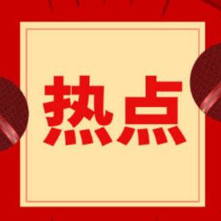 Telegram profile photo for 柬埔寨泰国新闻/头条热点
