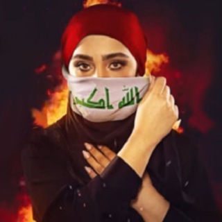 Telegram profile photo for اغاني وطنية عراقية