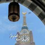 Telegram profile photo for تلاواتٌ عذبة