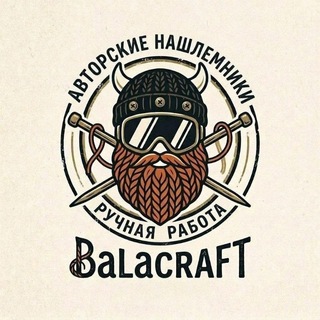 Telegram profile photo for BalaCRAFT | Нашлемники