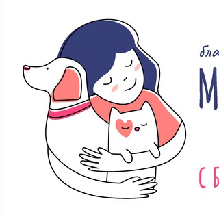 Telegram profile photo for Маленькие друзья с большим ❤️