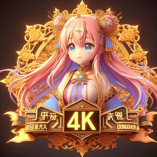 Telegram profile photo for Donghua 4k Raws