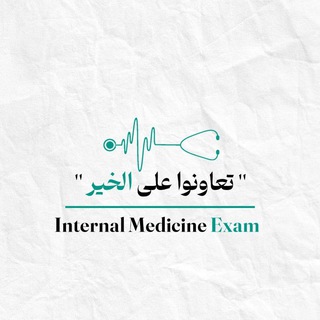 Telegram profile photo for Internal Medicine Exam