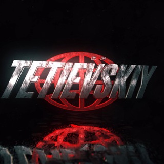Telegram profile photo for Tetievskiy ☣️