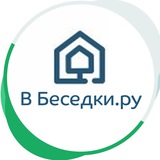 Telegram profile photo for Беседки и декор для дачи