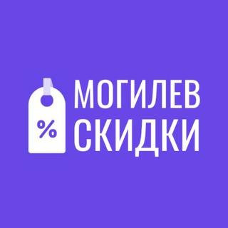 Telegram profile photo for Скидки Могилев