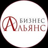 Telegram profile photo for Бизнес-Альянс