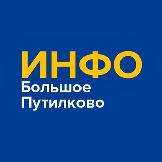 Telegram profile photo for ИНФО ЖК Большое Путилково