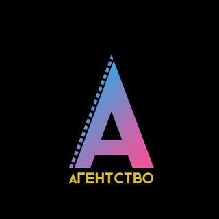 Telegram profile photo for КИНОАГЕНТСТВО «АФИША»