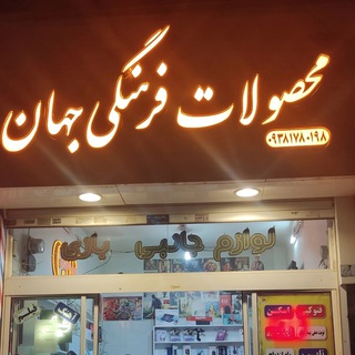 Telegram profile photo for کافینت و ویدئو کلوپ جهان