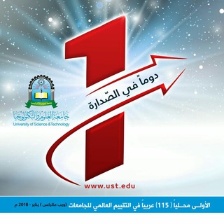 Telegram profile photo for المختبرات الطبية-جامعة العلوم والتكنولوجيا - فرع إب
