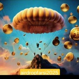 Telegram profile photo for دهکده ایردراپها🧶 Airdrop Farsi