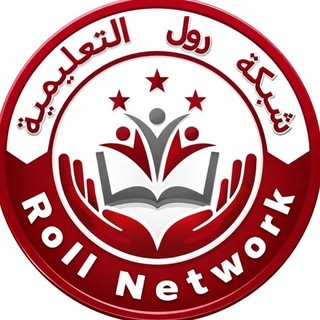 Telegram profile photo for شبكة رول التعليمية