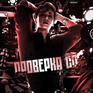 Telegram profile photo for проверка сп ᵛᵉˡ