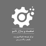 Telegram profile photo for مرکز توسعه نانوکامپوزیت، رنگ و رزین