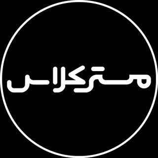 Telegram profile photo for MasterKelas|مسترکلاس