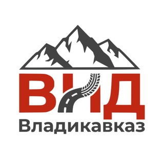Telegram group profile photo for ВНД Владикавказ