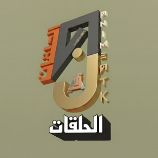 Telegram profile photo for انمياتك | الحلقات