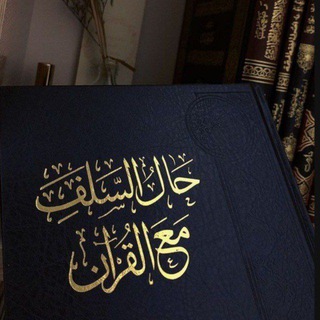 Telegram profile photo for اهدِنَا الصرَٰطَ المُستقِیم