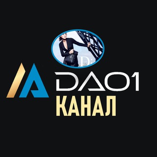 Telegram profile photo for DAO1 Lady DIOR (канал)